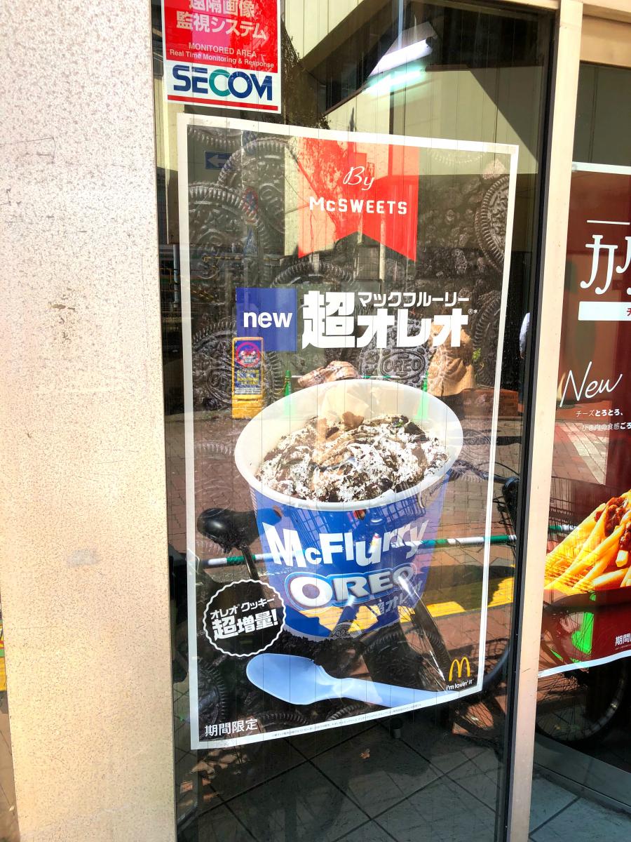 クックドア マクドナルド 東急蒲田駅前店 東京都