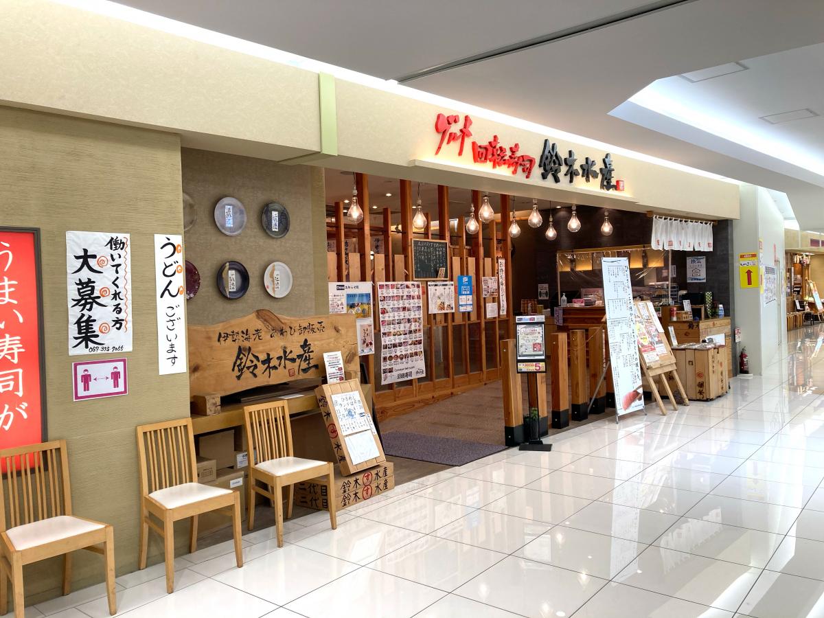クックドア 串家物語 イオンモール鈴鹿店 三重県鈴鹿市 の周辺施設写真一覧 クックドア 串家物語 イオンモール鈴鹿店 三重県鈴鹿市 の周辺施設写真一覧