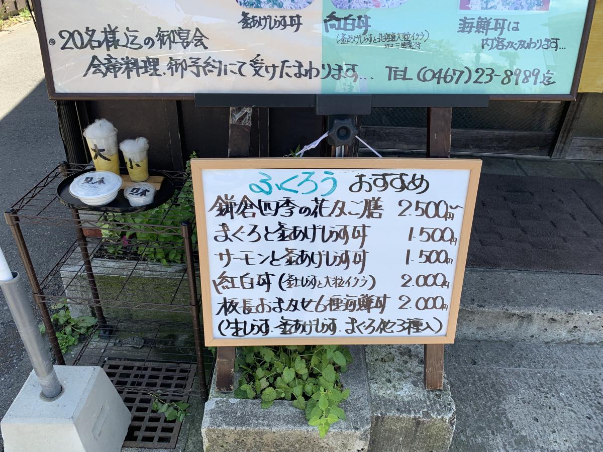 クックドア 和食処ふくろう