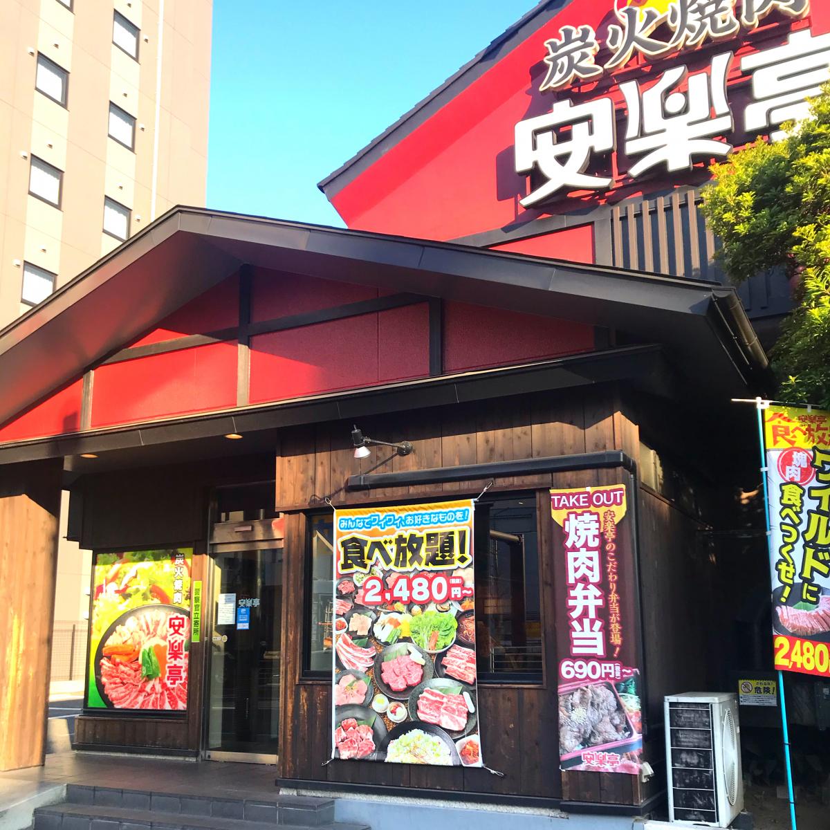クックドア 安楽亭 葛西店 東京都