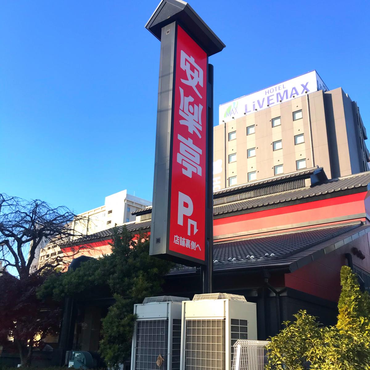 クックドア 安楽亭 葛西店 東京都