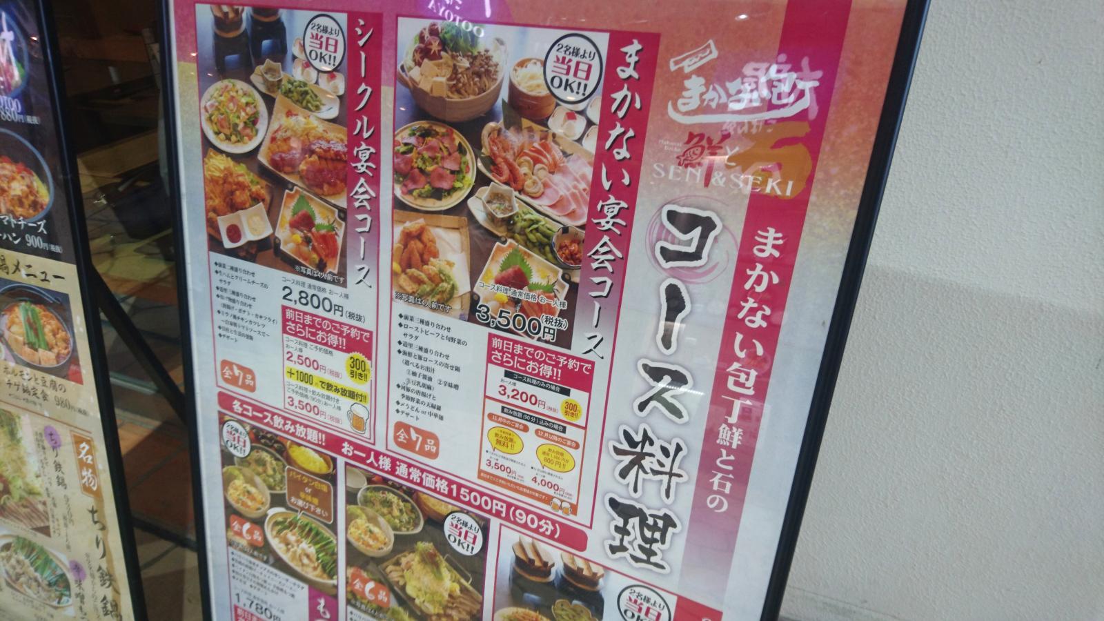 クックドア まかない包丁鮮と石りんくうシークル店 大阪府泉佐野市 の投稿写真一覧