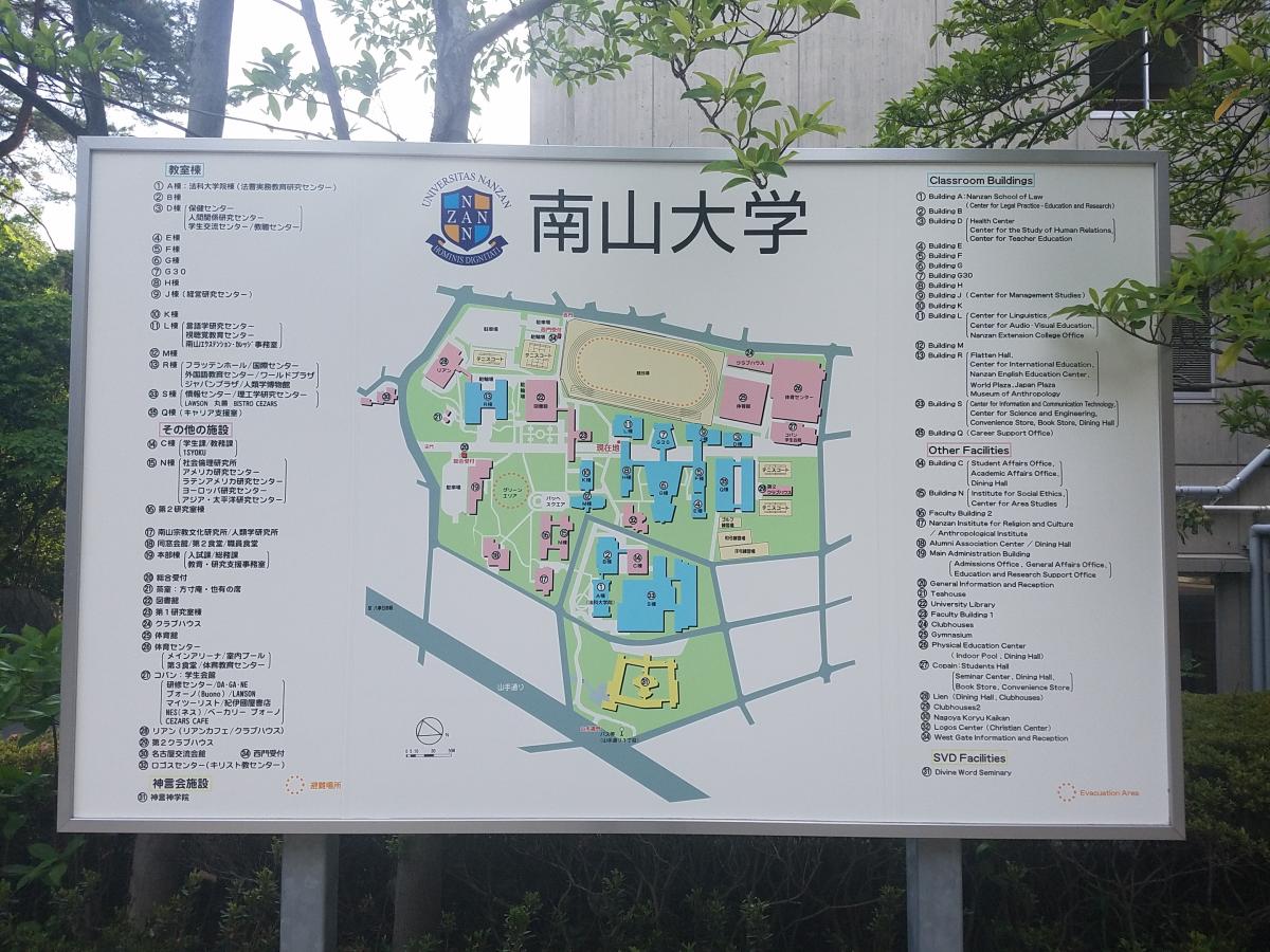 スタディピア 南山大学大学院 名古屋市昭和区 の投稿写真一覧