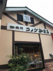 クックドア 東京都23区の喫茶店 カフェ ホームメイト