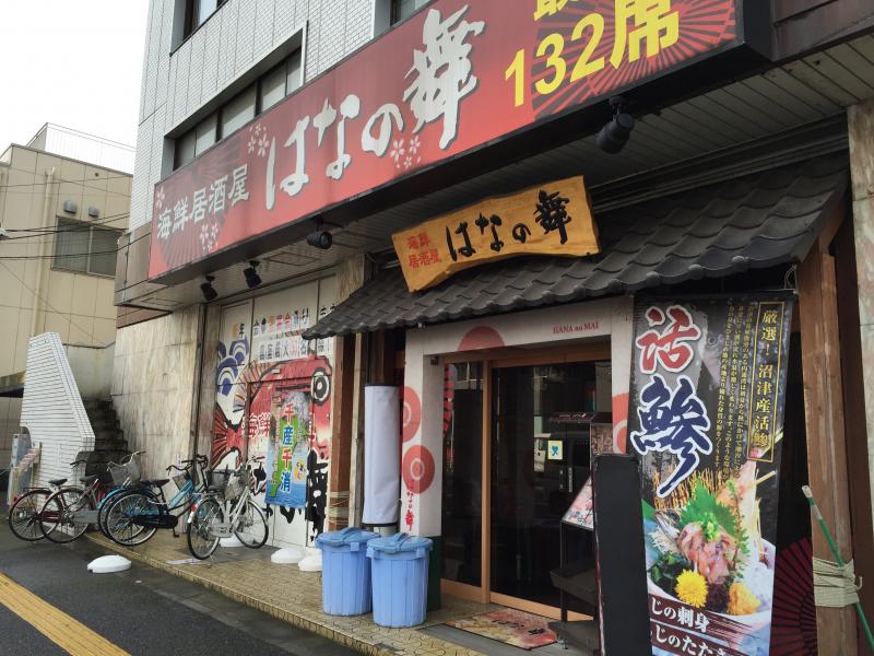 クックドア はなの舞 蘇我西口店 千葉市中央区 の投稿写真一覧