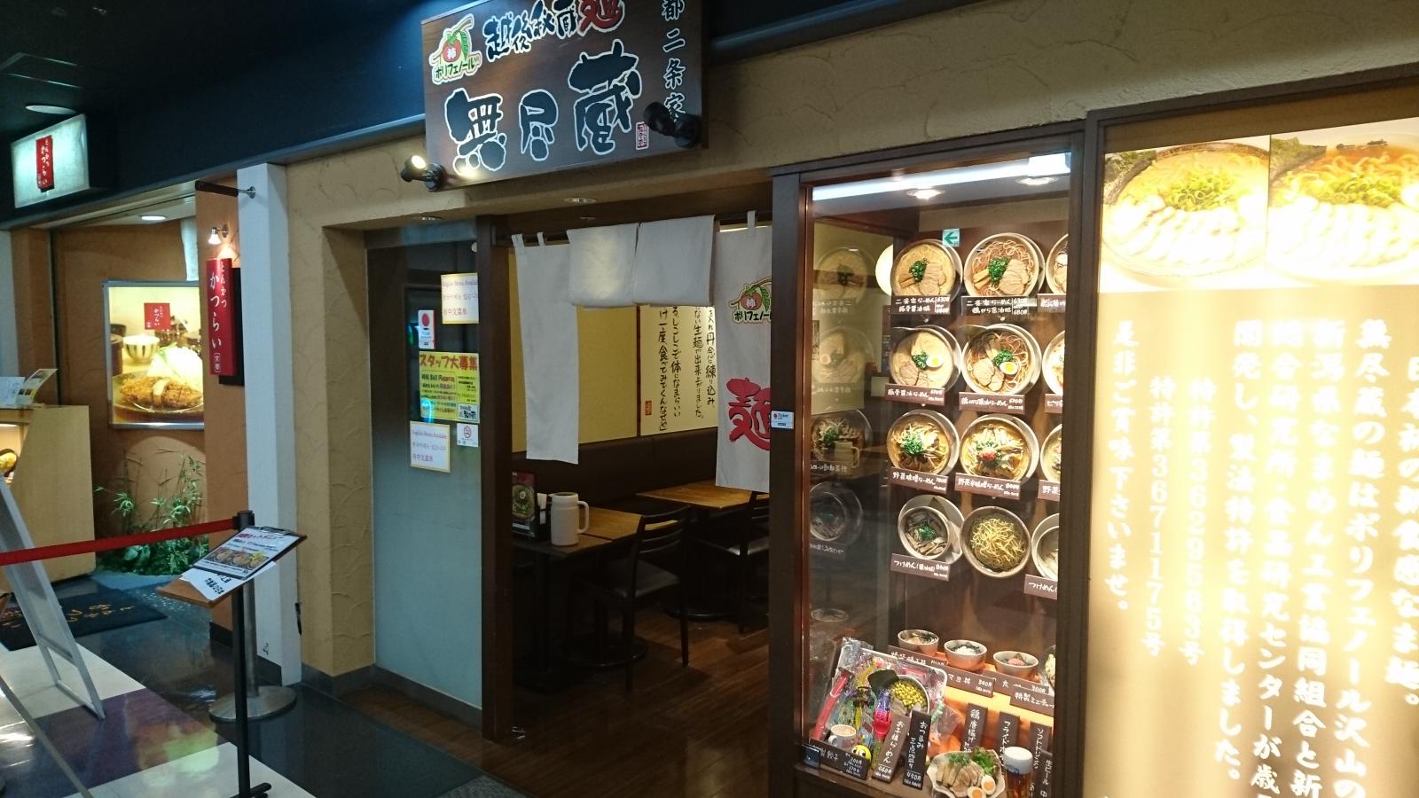 クックドア くら寿司 二条店 京都市中京区 の周辺施設写真一覧