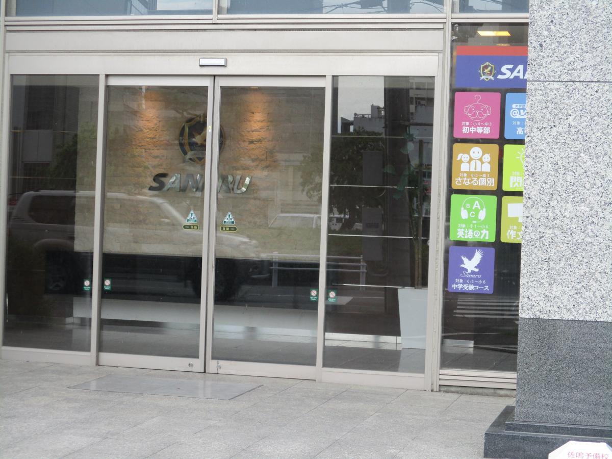 スタディピア 佐鳴予備校 豊田本部校 豊田市 周辺の生活施設情報