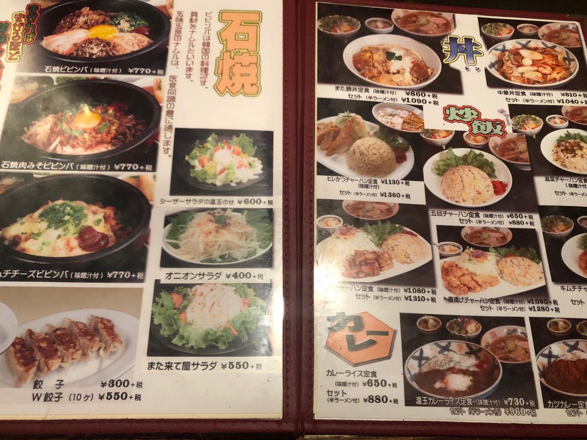 クックドア また来て屋 宮城県石巻市 の投稿ユーザーアルバム 1ページ