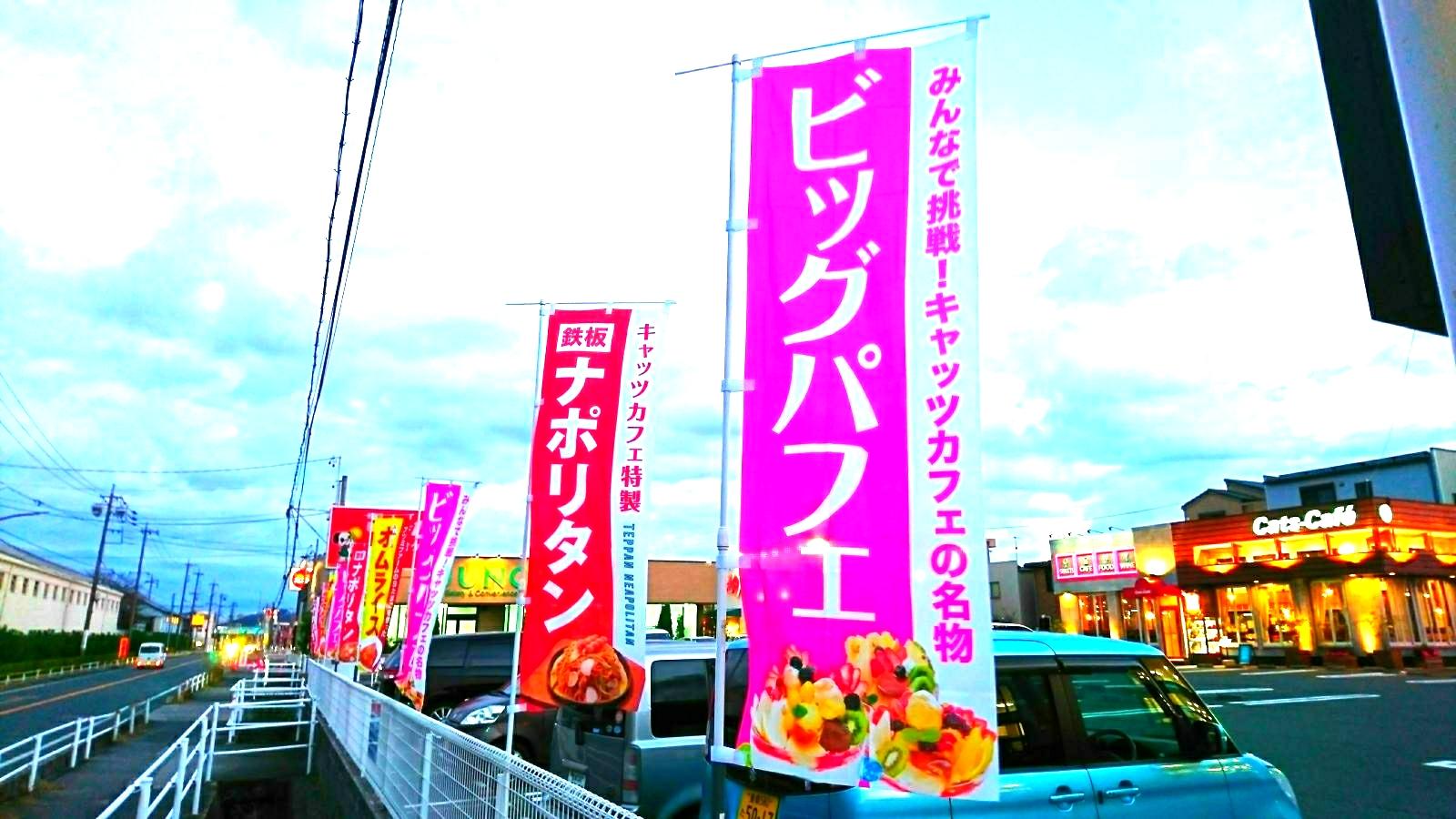 クックドア キャッツカフェ 蒲郡店 愛知県