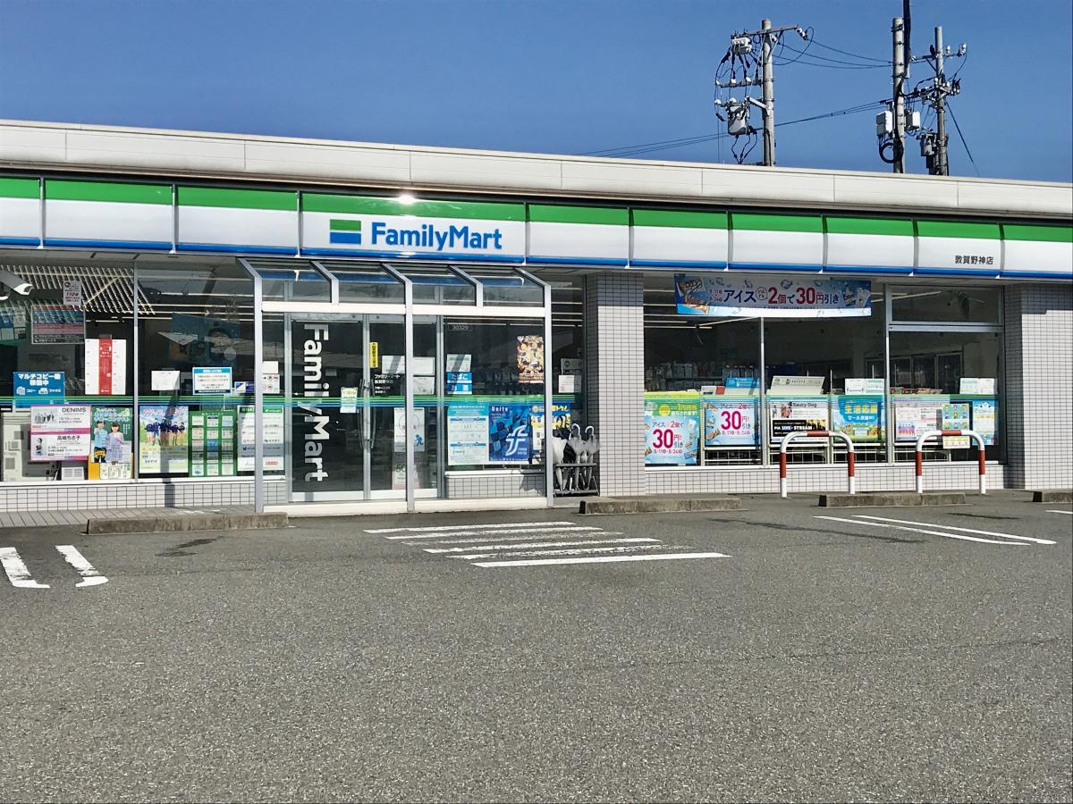 ホームメイト ファミリーマート 敦賀野神店 周辺の生活施設情報
