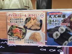 クックドア 横浜市神奈川区東神奈川の寿司 ホームメイト