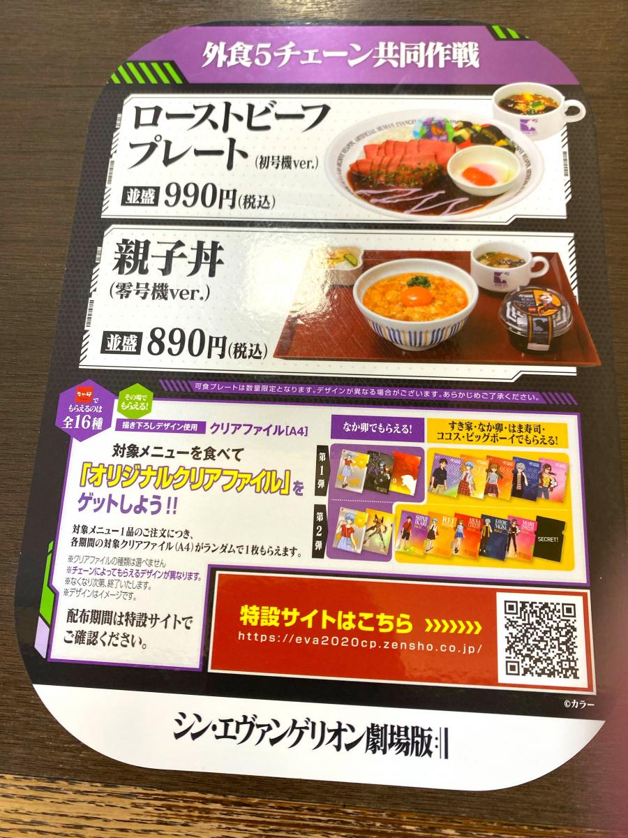 クックドア 投稿ユーザー写真集 なか卯 一宮公園通店