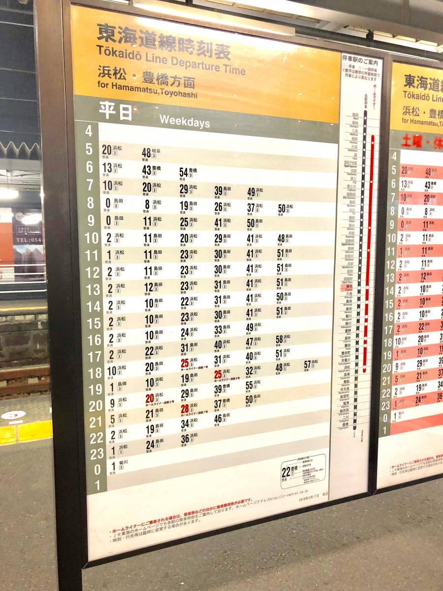 ユキサキナビ 藤枝駅 藤枝市 の投稿写真一覧
