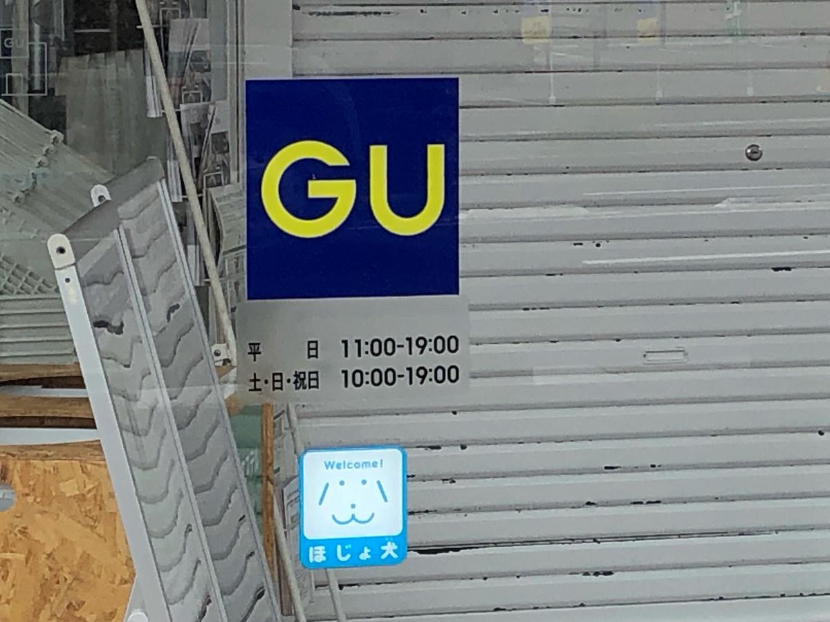マーケットピア ジーユー鉄砲町店 マーケットピア ジーユー鉄砲町店