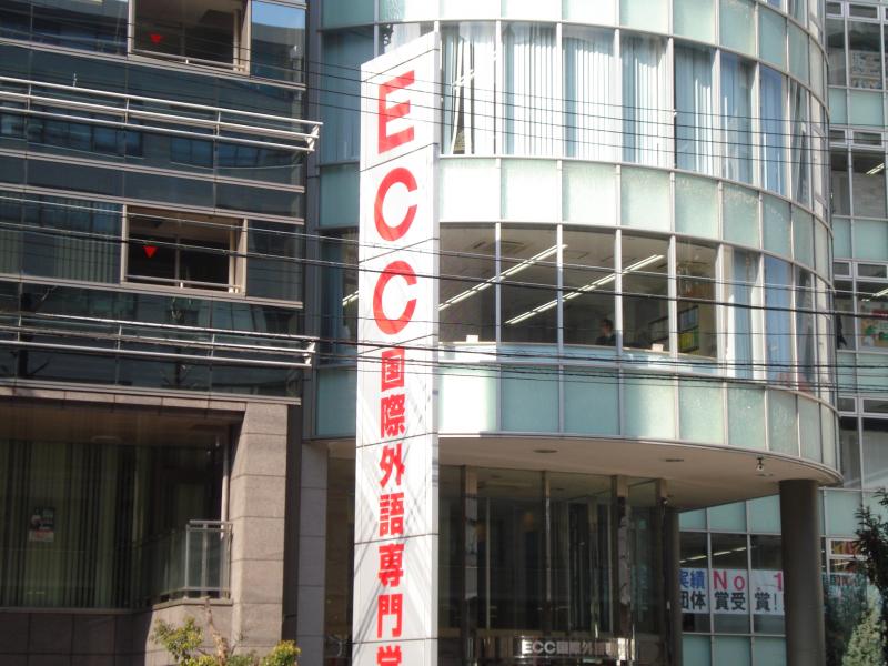 【スタディピア】写真：ECC国際外語専門学校