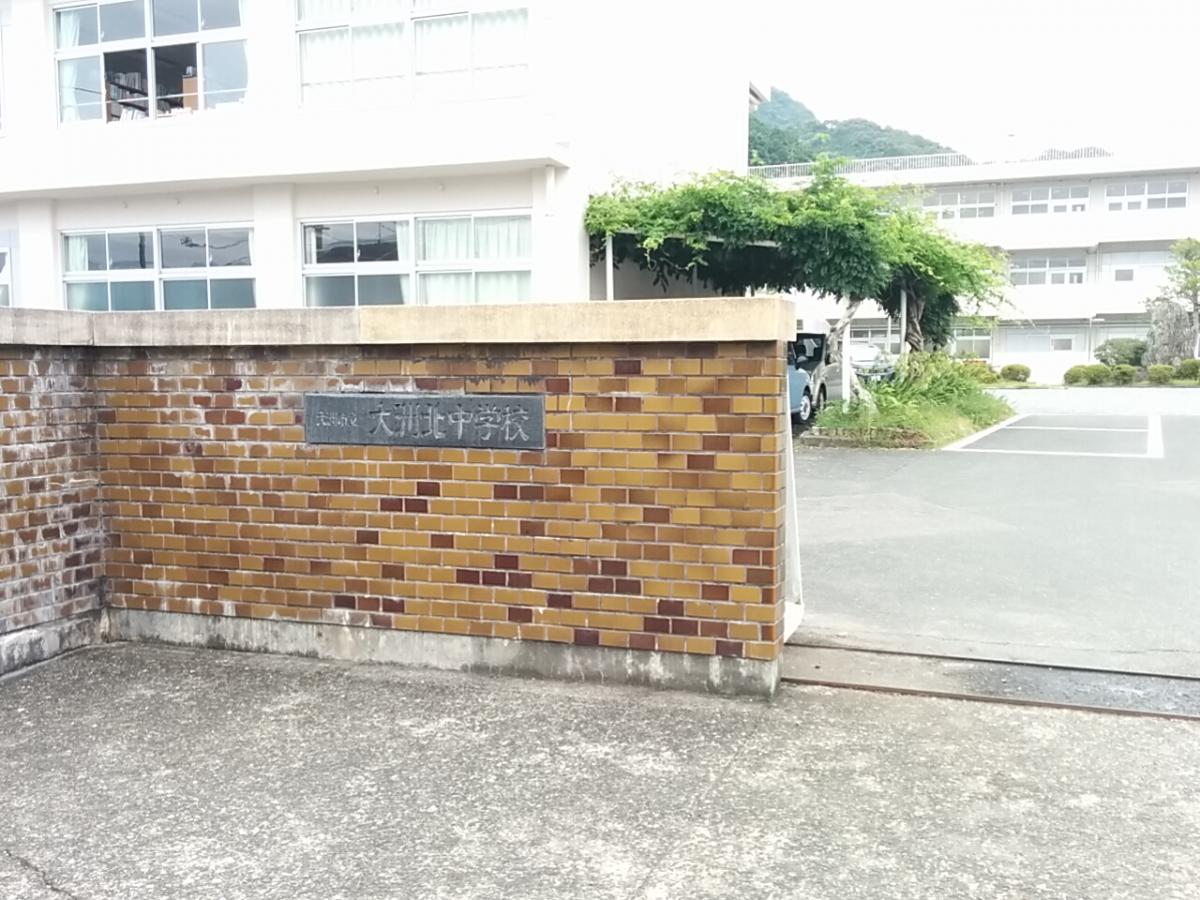 スタディピア 大洲北中学校 大洲市東大洲