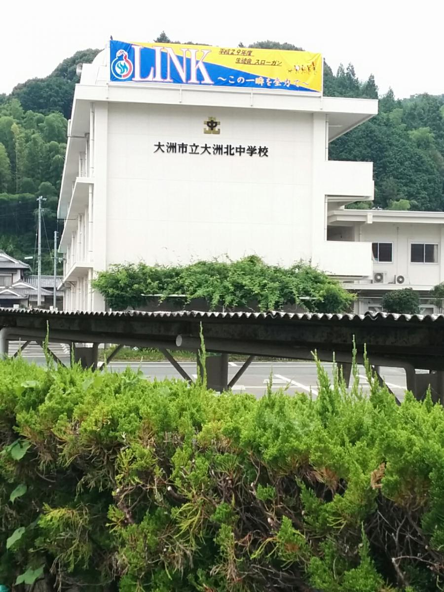 スタディピア 大洲北中学校 大洲市東大洲