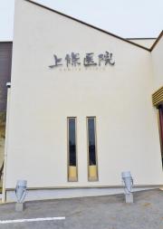 ドクターマップ 上條医院 豊田市福受町