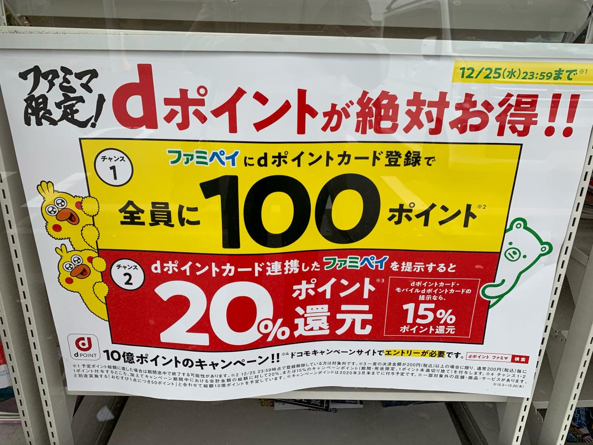 マーケットピア ファミリーマート 四街道中央店