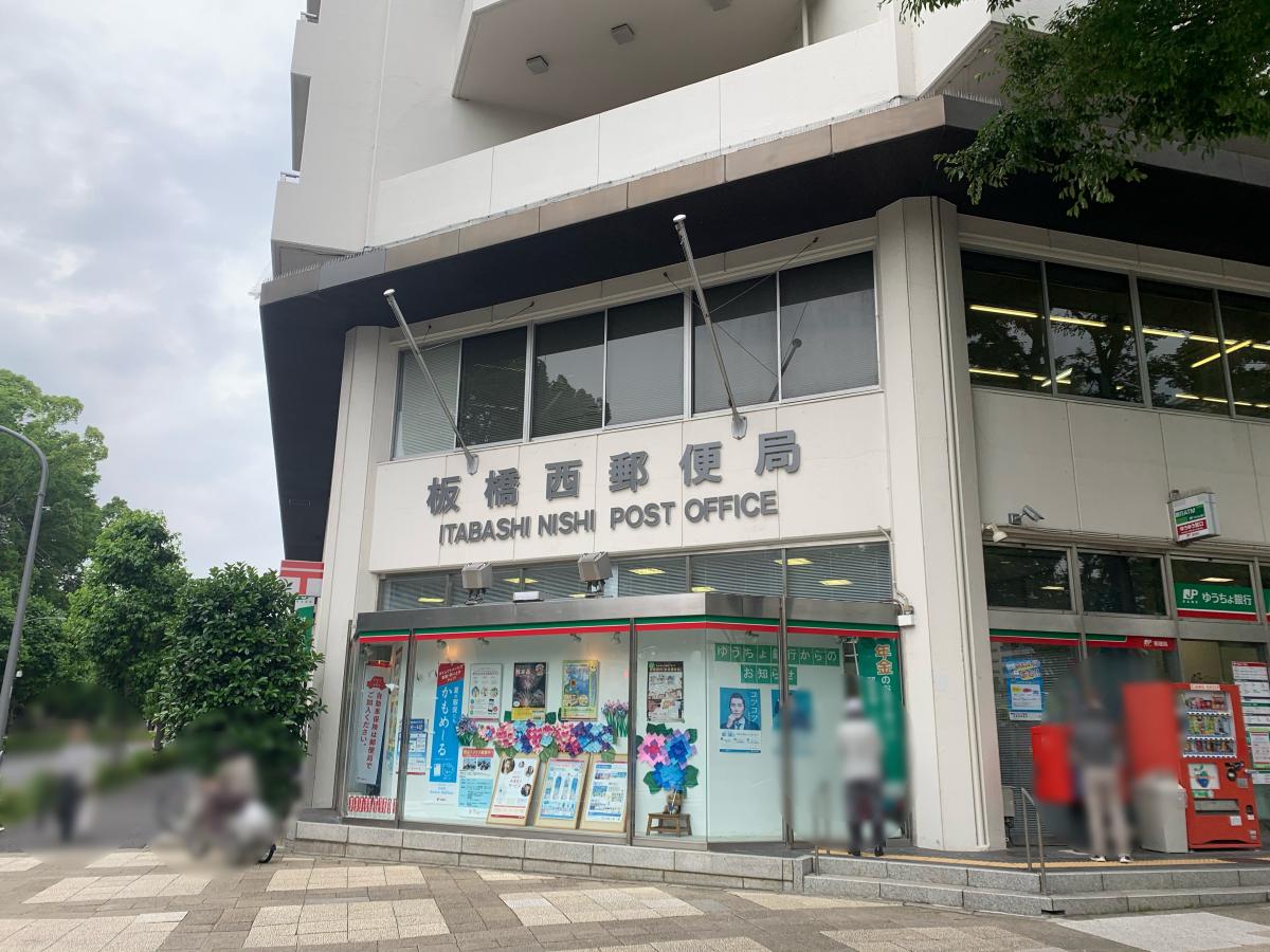 バンクマップ ゆうちょ銀行板橋店 板橋区