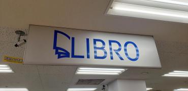 マーケットピア 練馬区光が丘のショッピング施設一覧