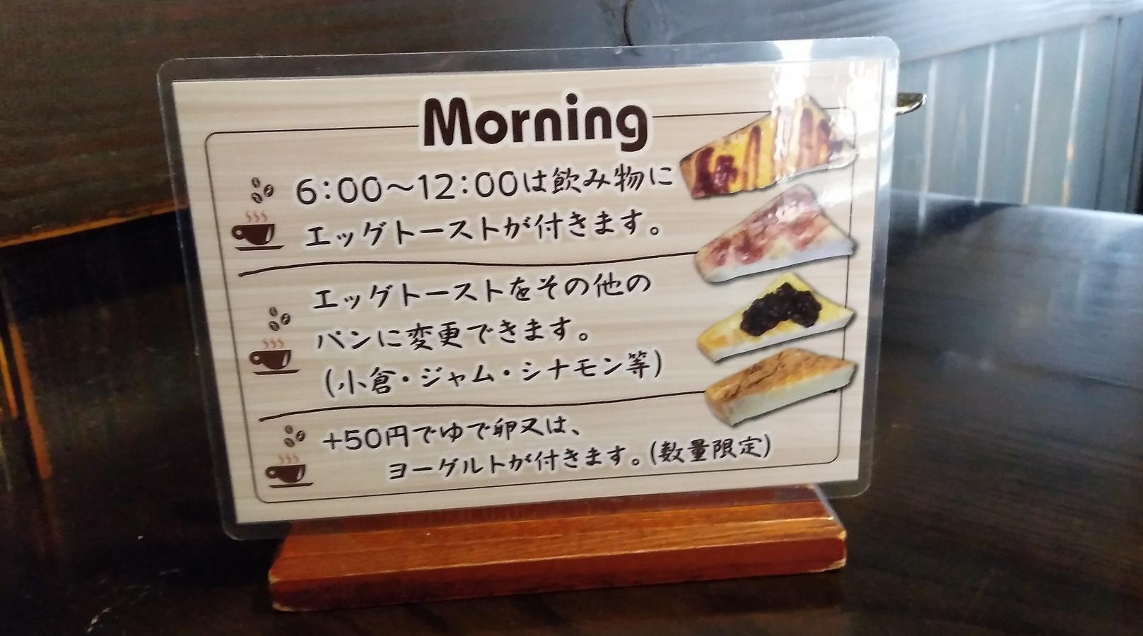クックドア 珈琲屋らんぷ 美濃加茂店 口コミ
