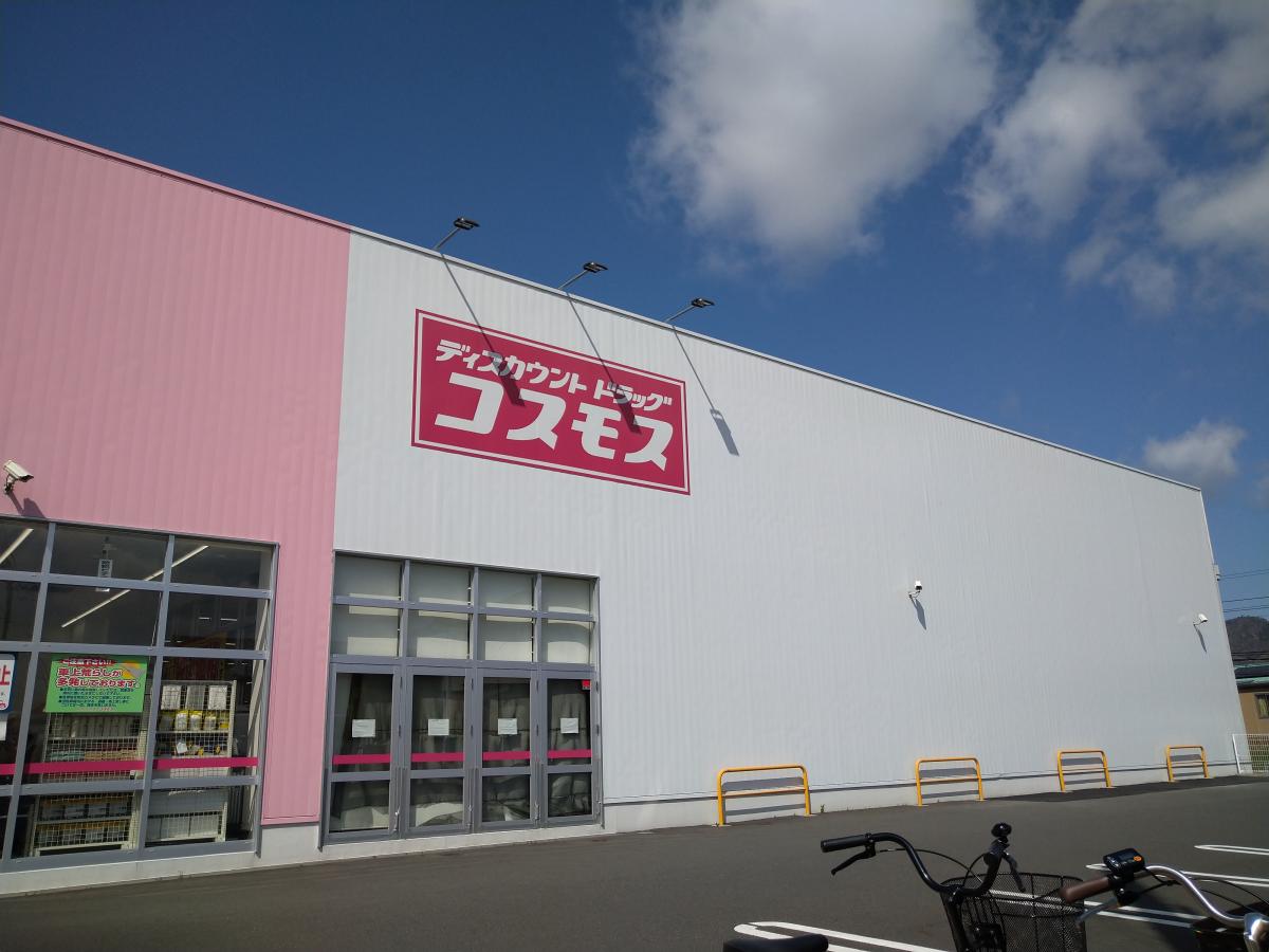 ドラッグストア 薬局 薬店