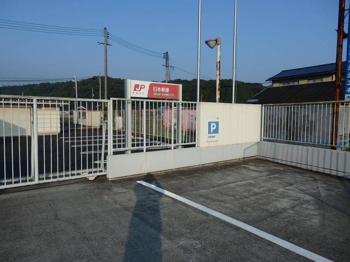 バンクマップ 新本郵便局 総社市