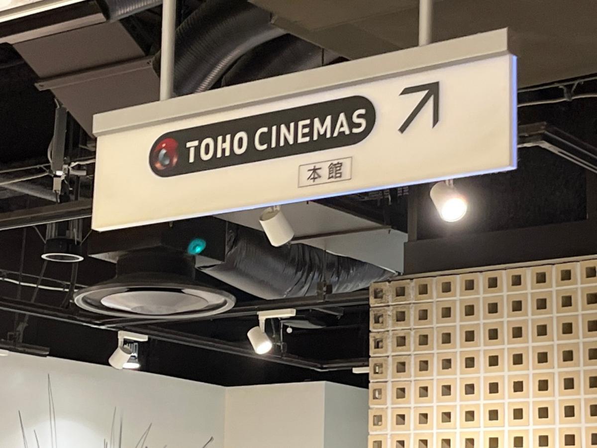 エンタメール tohoシネマズなんば 本館 エンタメール tohoシネマズなんば 本館