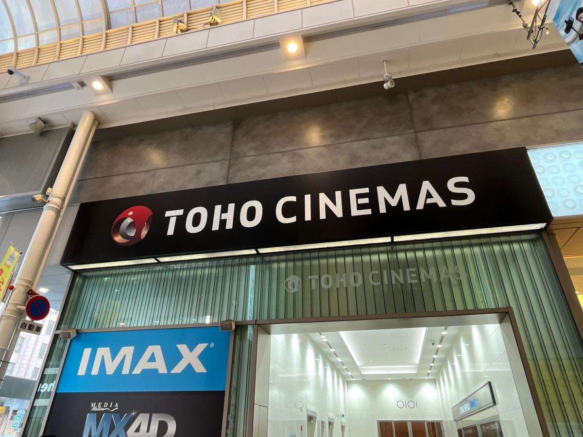 エンタメール tohoシネマズなんば 本館 エンタメール tohoシネマズなんば 本館