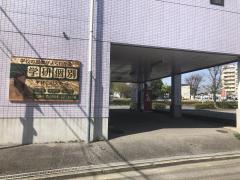 スタディピア 武雄市の学校 塾 幼稚園 専門学校 自動車学校一覧