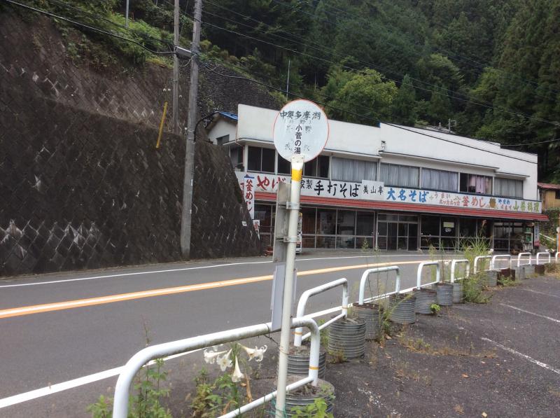 ユキサキナビ 西東京バス 中奥多摩湖 バス停留所 西多摩郡奥多摩町川野