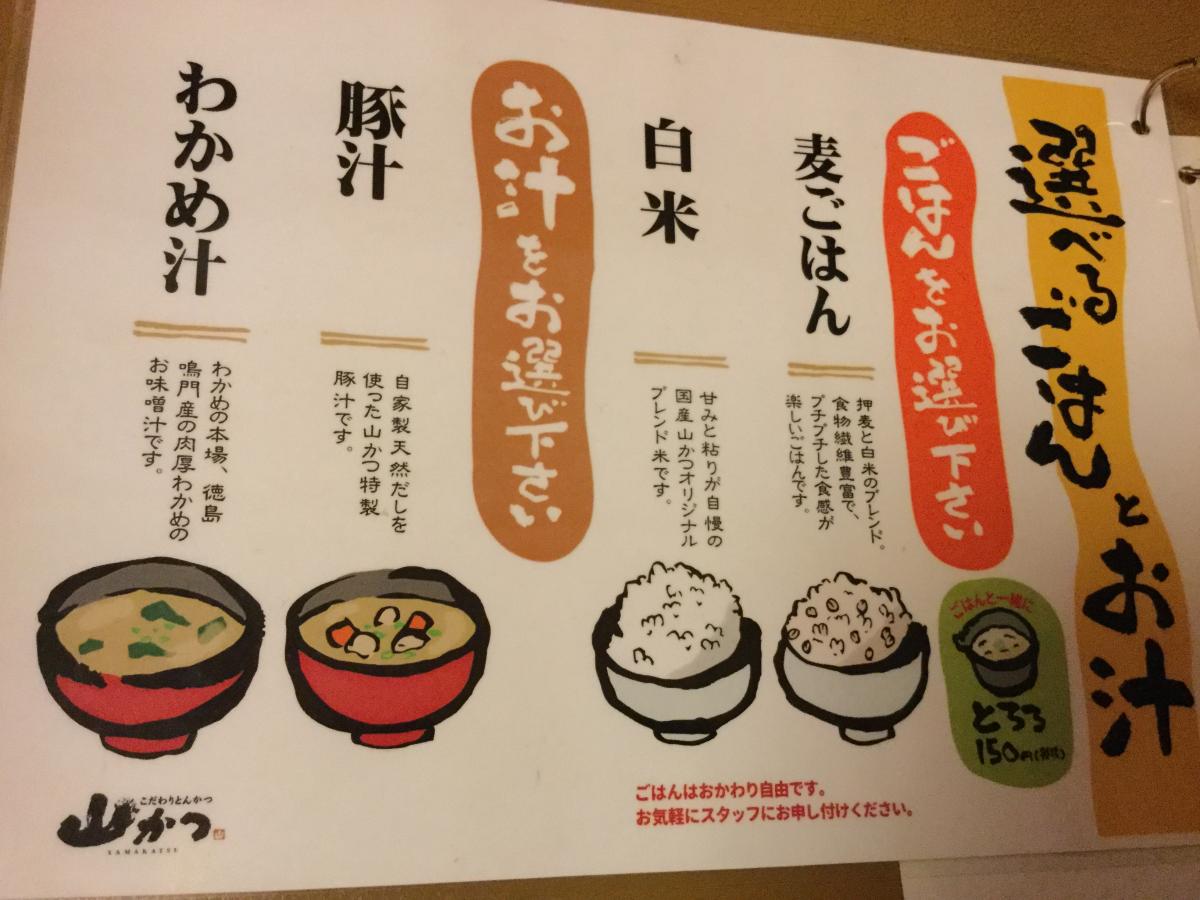 クックドア 山かつ丸亀店 香川県丸亀市 の投稿写真一覧