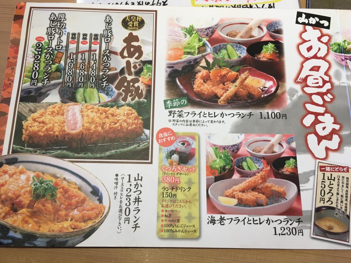 クックドア 山かつ丸亀店 香川県丸亀市 投稿ユーザー写真集