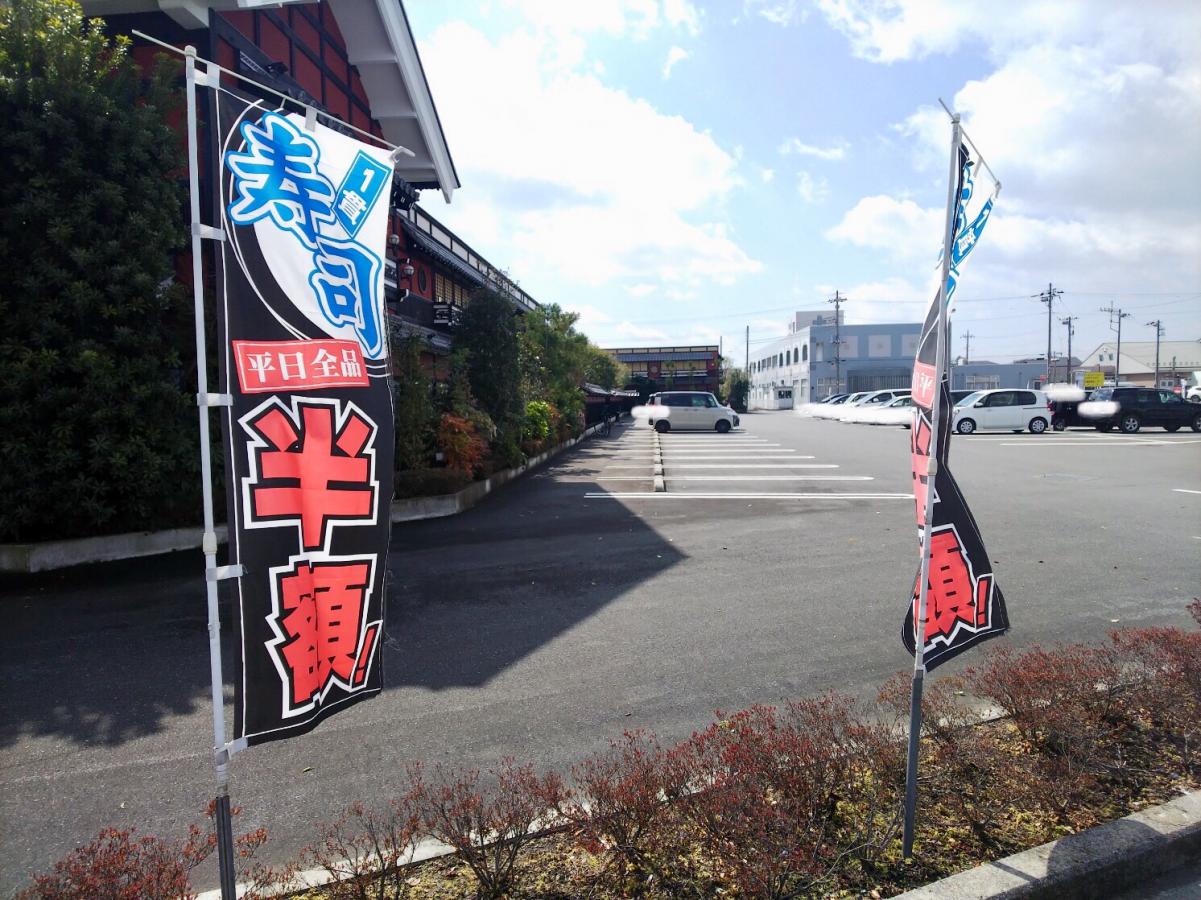 クックドア いっちょう小山店 栃木県