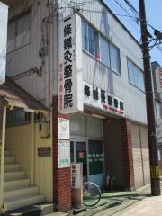 接骨ネット 健生堂北船岡整骨院 柴田郡柴田町北船岡