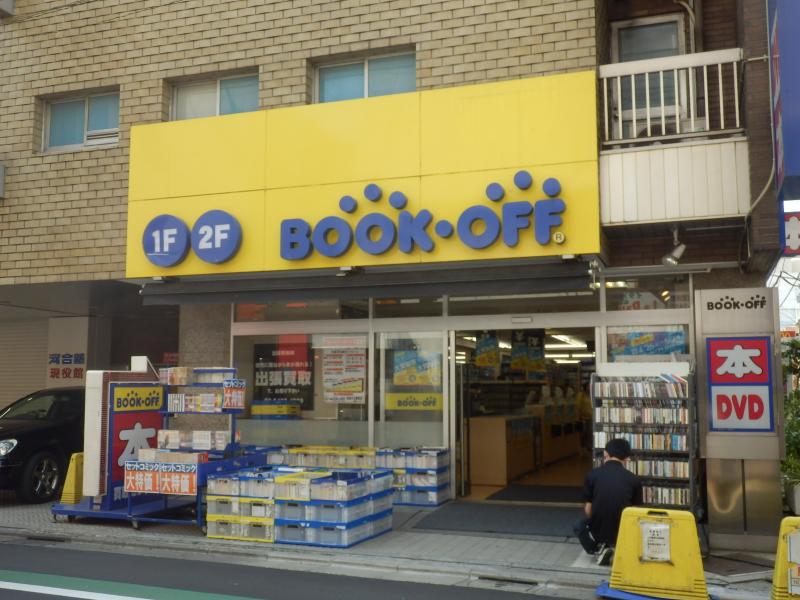 マーケットピア ブックオフ 自由が丘駅前店 目黒区自由が丘