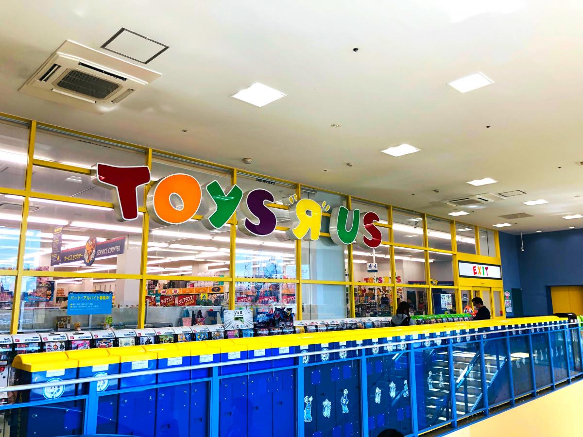 マーケットピア トイザらス長岡店 長岡市川崎町