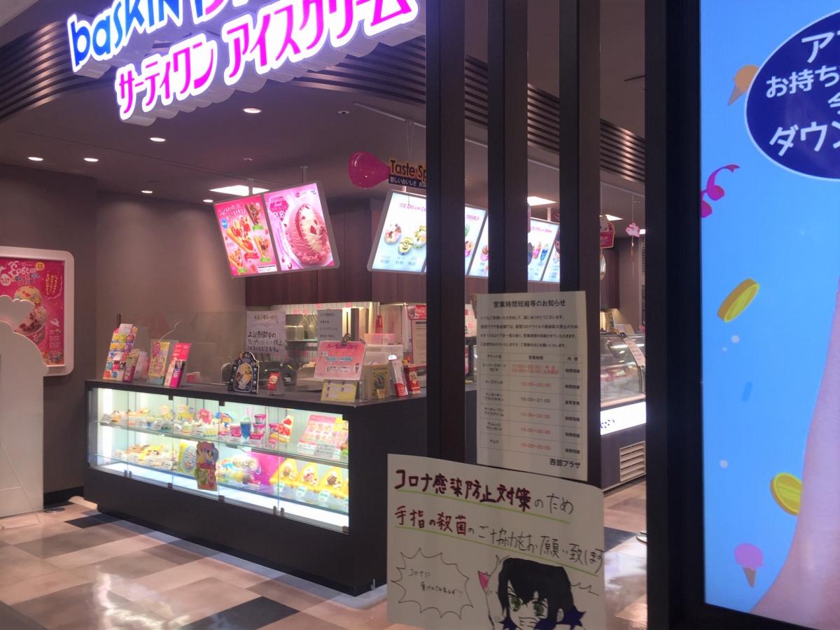 クックドア】ケンタッキーフライドチキン 郡山西部プラザ店(福島県