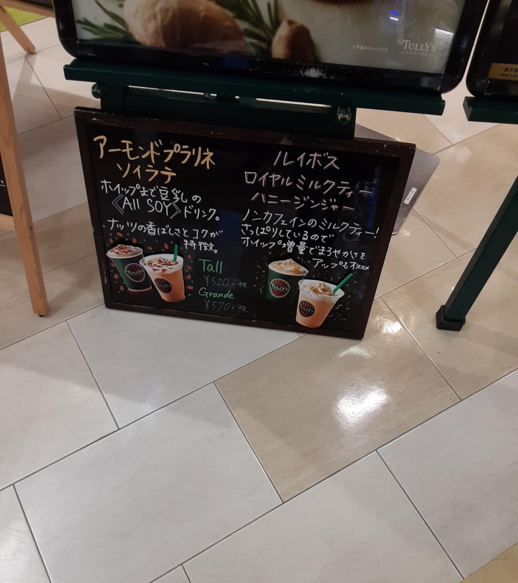 クックドア タリーズコーヒー 四条大宮店 京都府