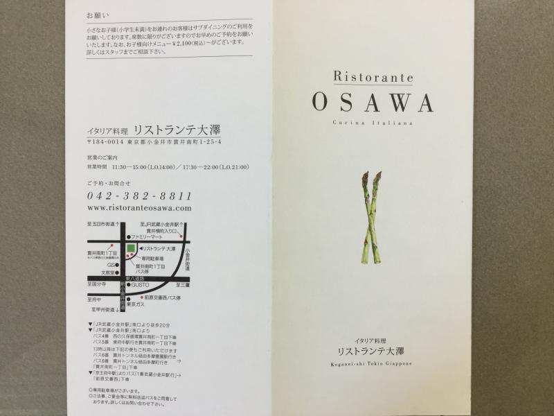 クックドア リストランテ大澤 東京都