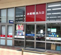 マーケットピア 糟屋郡志免町のショッピング施設一覧