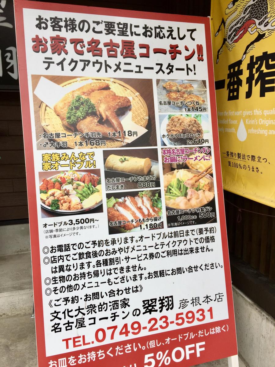 クックドア 翠翔 ９１１