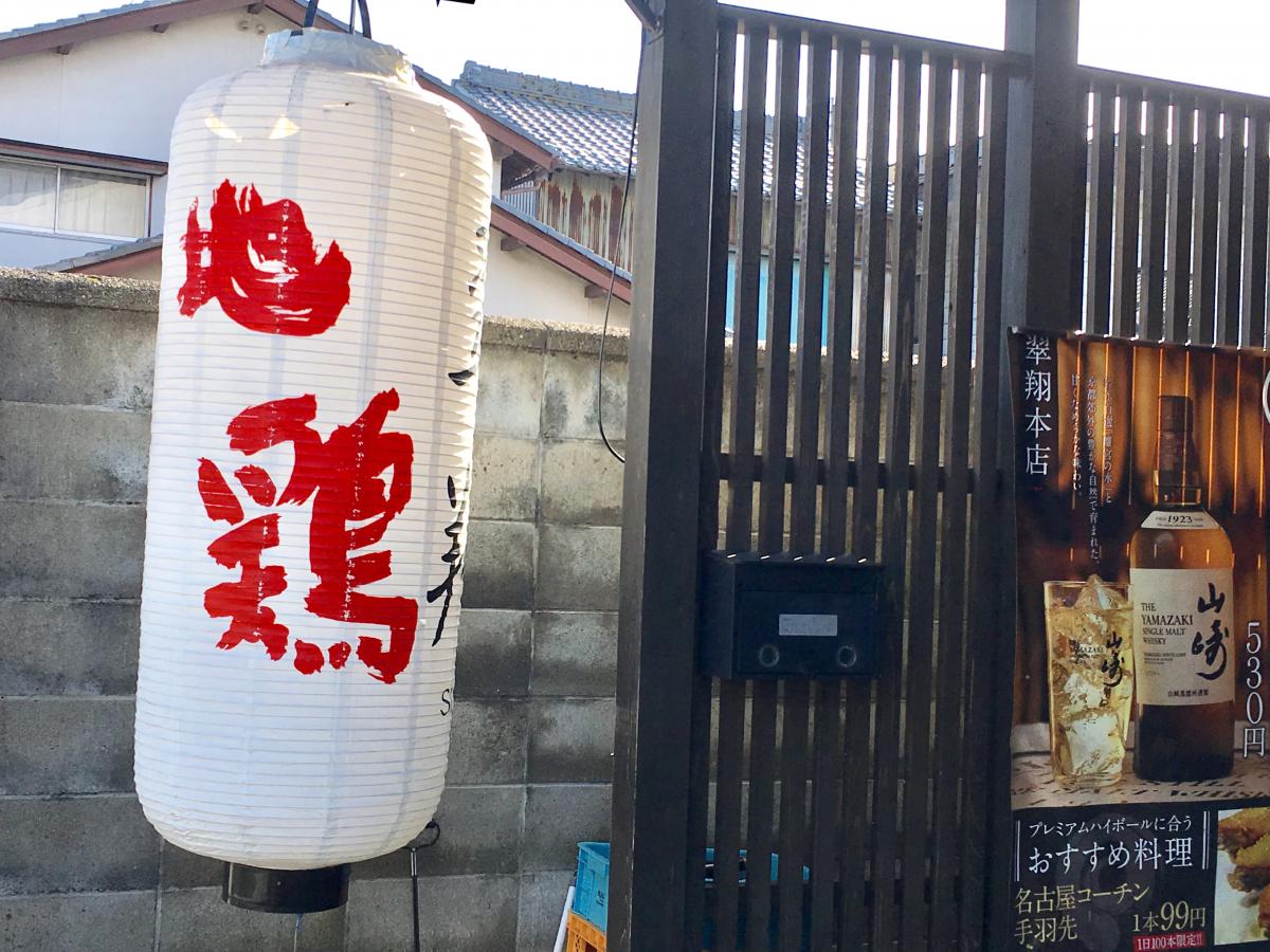 クックドア 翠翔 ９１１