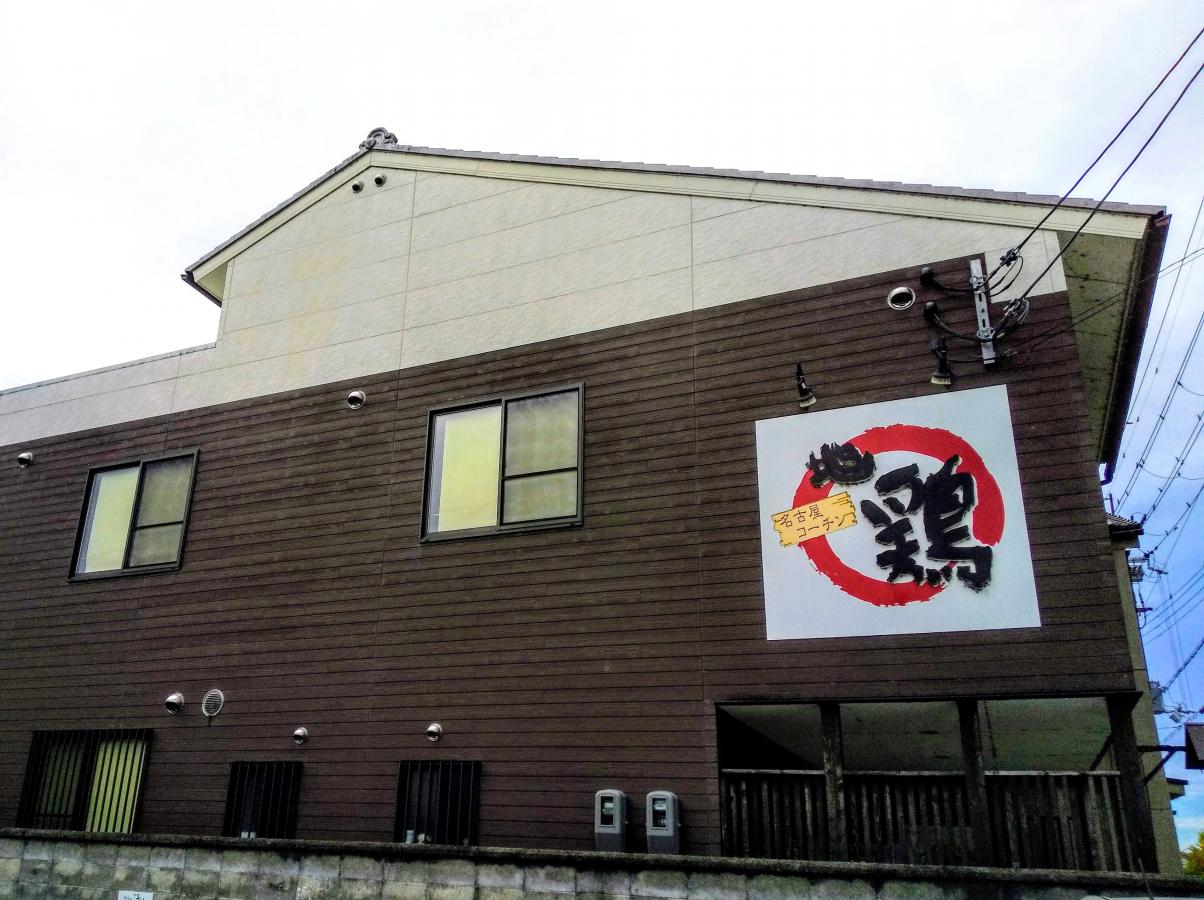 クックドア 翠翔 ９１１