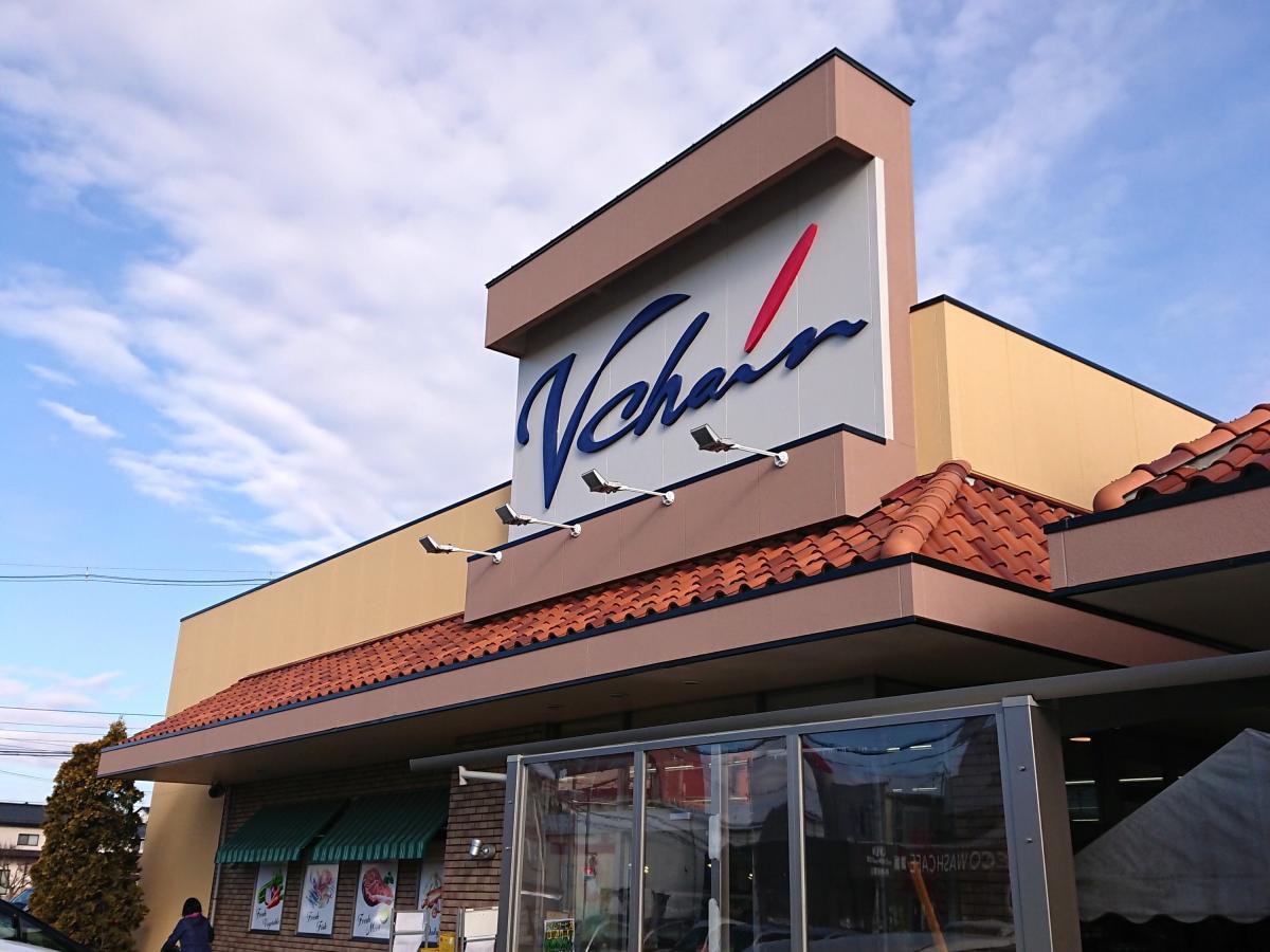 マーケットピア ブイチェーン富田東店 郡山市備前舘