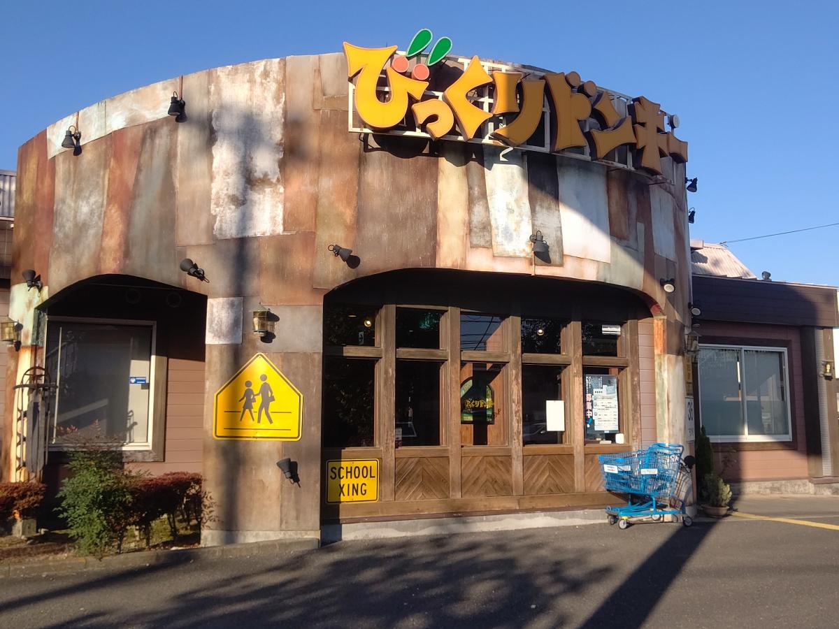 クックドア びっくりドンキー 小田原店 神奈川県小田原市 のコメント一覧