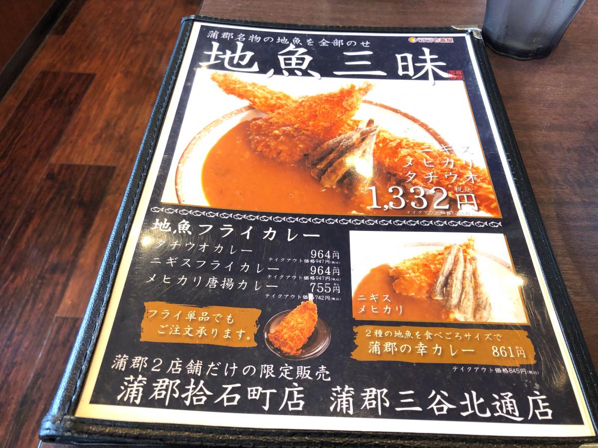 クックドア ｃｏｃｏ壱番屋 蒲郡三谷北通店 愛知県蒲郡市 投稿ユーザー写真集