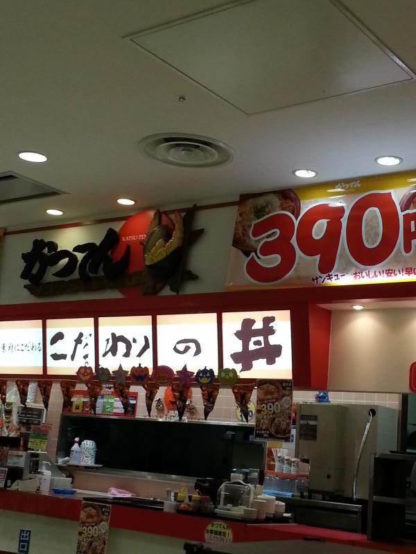 クックドア ミスタードーナツ イオンつがる柏ショップ 青森県つがる市 の周辺施設写真一覧