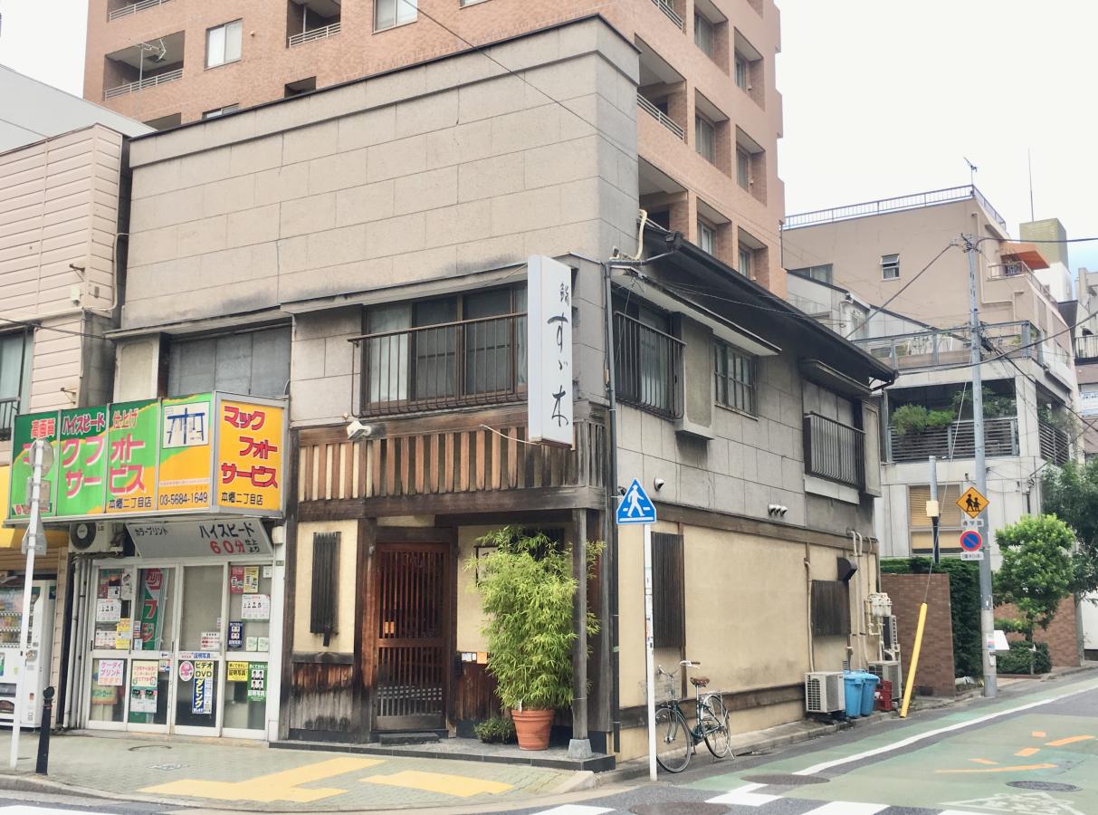 クックドア 鮨すず木 東京都 クックドア 鮨すず木 東京都